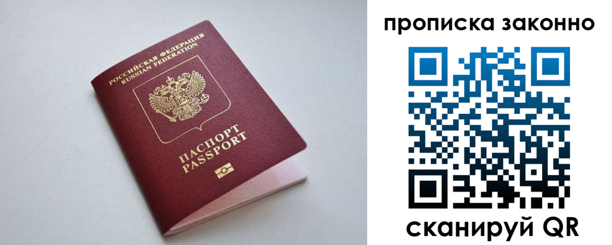 временная регистрация в квартире в Салавате