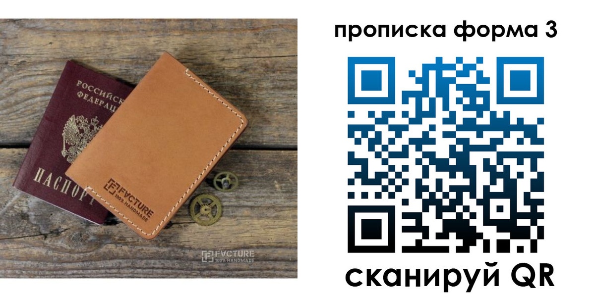 прописка ребенка в Салавате
