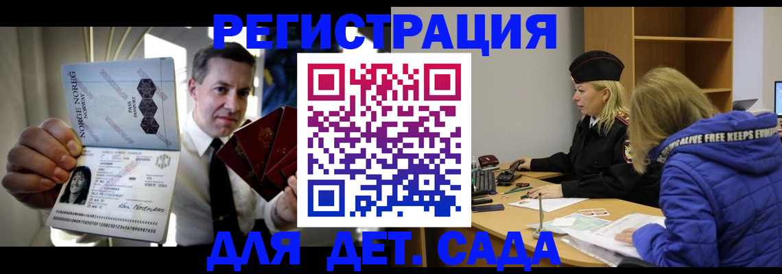 временная регистрация собственник в Салавате