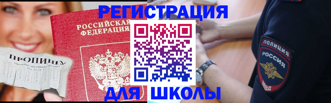 временная регистрация гарантия в Салавате