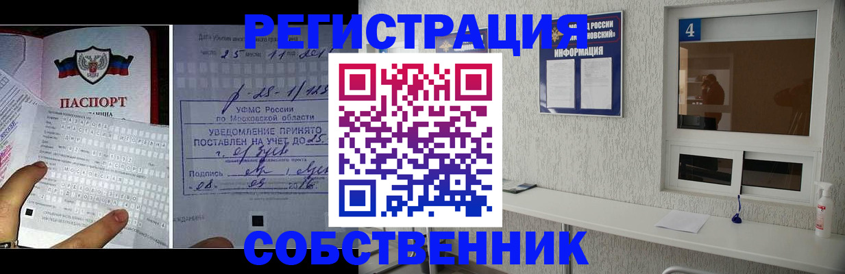 прописка для военкомата в Салавате